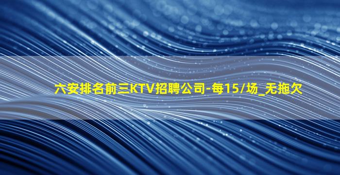 抚顺夜总会招聘