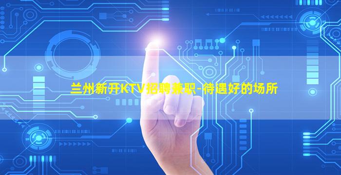 新乡夜总会招聘